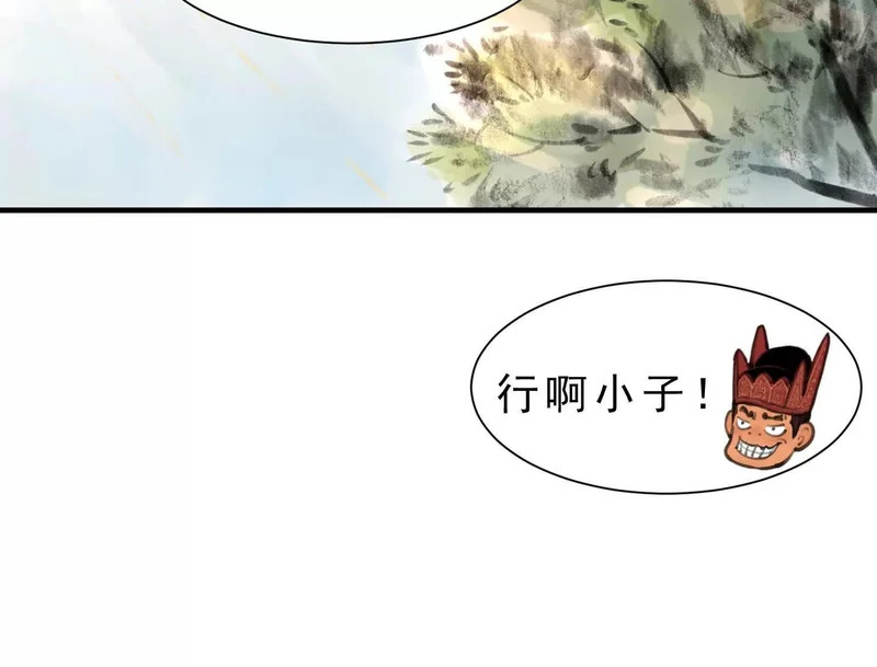 第23话 陈当归的诡计 第94页