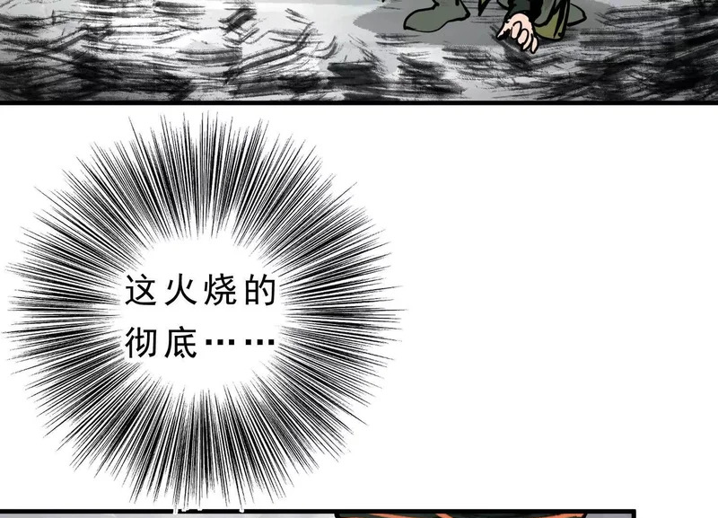 第23话 陈当归的诡计 第107页