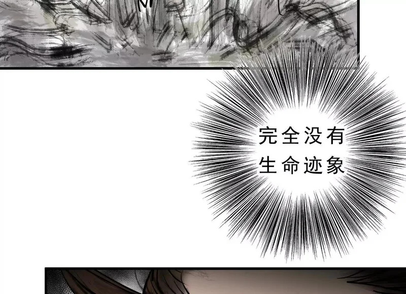 第23话 陈当归的诡计 第109页
