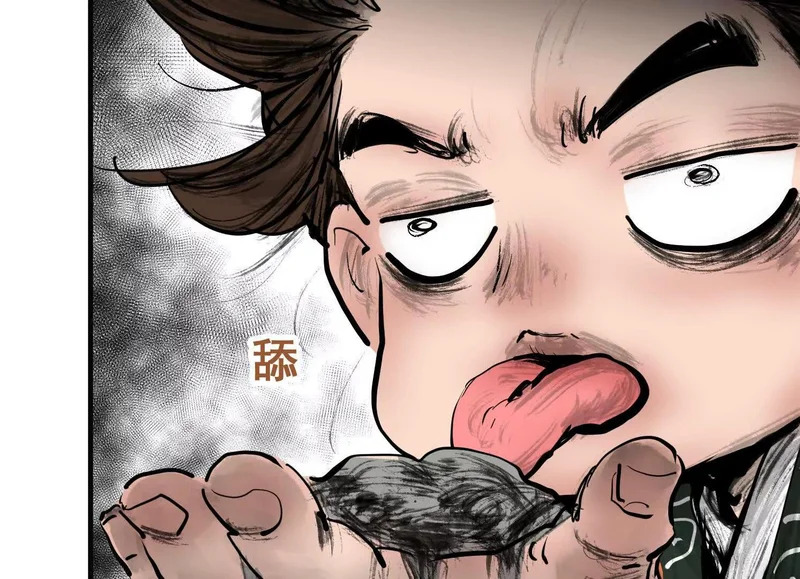 第23话 陈当归的诡计 第110页