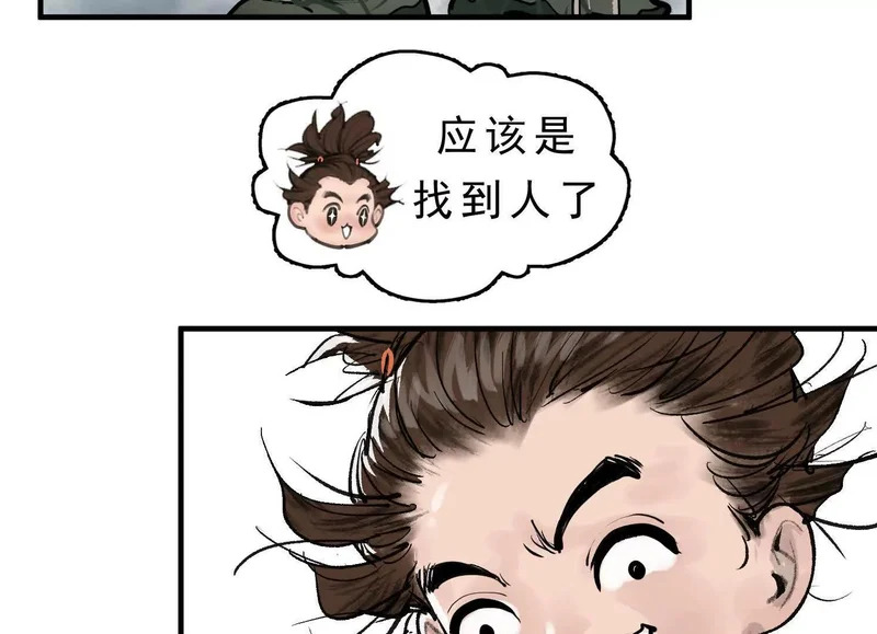 第23话 陈当归的诡计 第114页