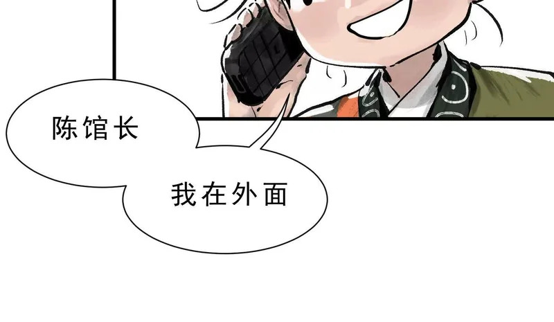第23话 陈当归的诡计 第115页