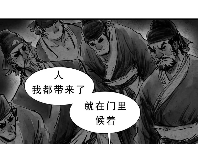 第23话 陈当归的诡计 第116页