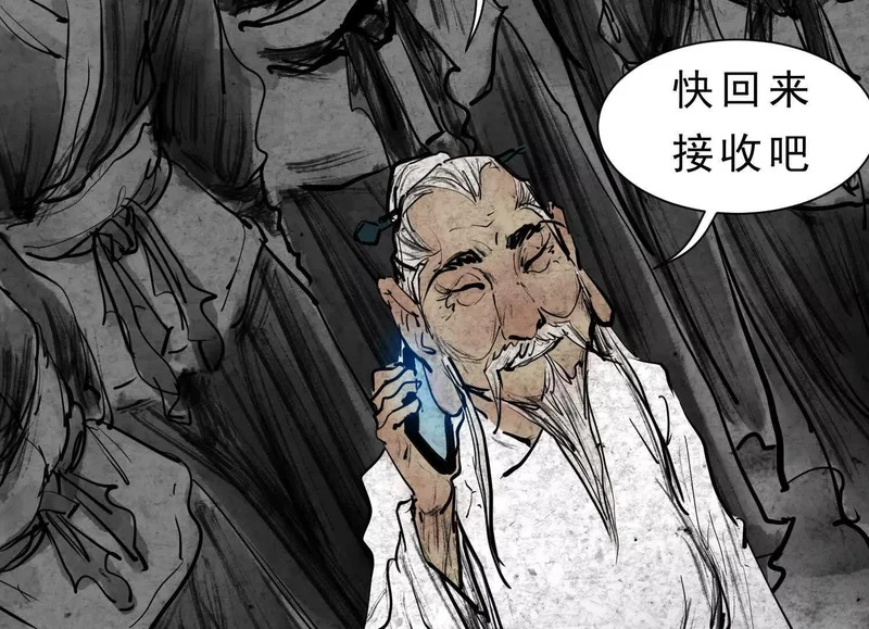第23话 陈当归的诡计 第117页