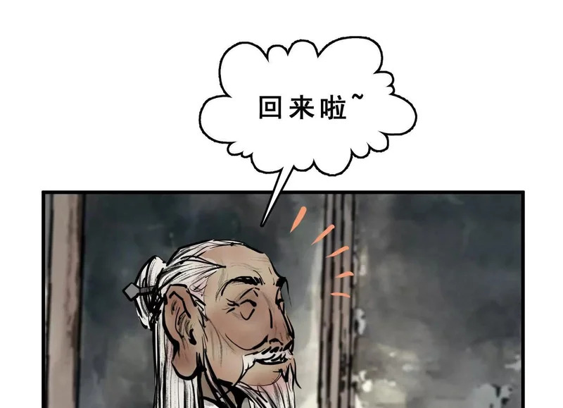 第23话 陈当归的诡计 第127页