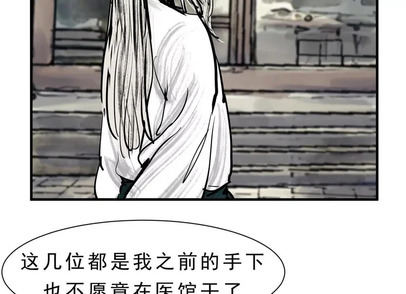 第23话 陈当归的诡计 第128页