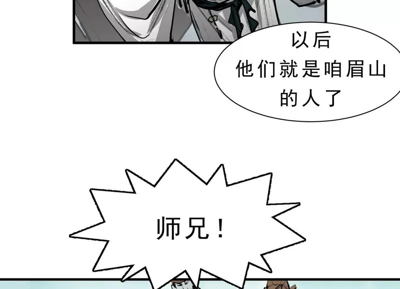 第23话 陈当归的诡计 第130页