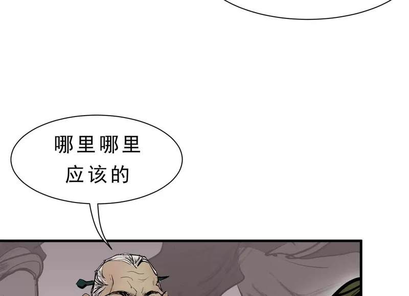 第23话 陈当归的诡计 第135页
