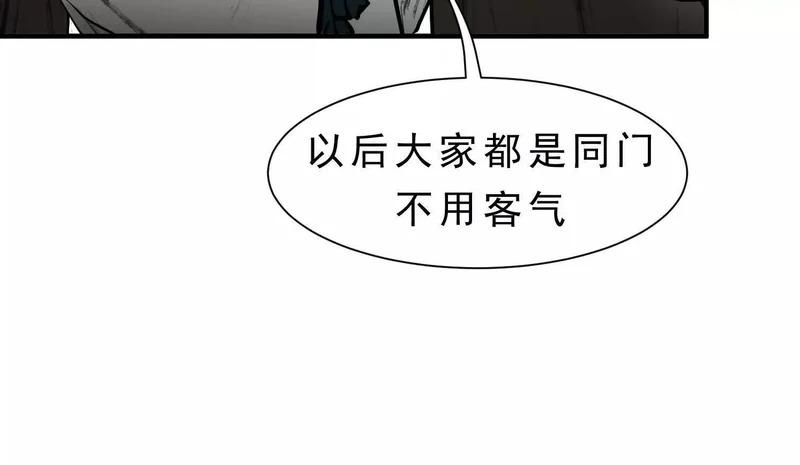 第23话 陈当归的诡计 第137页