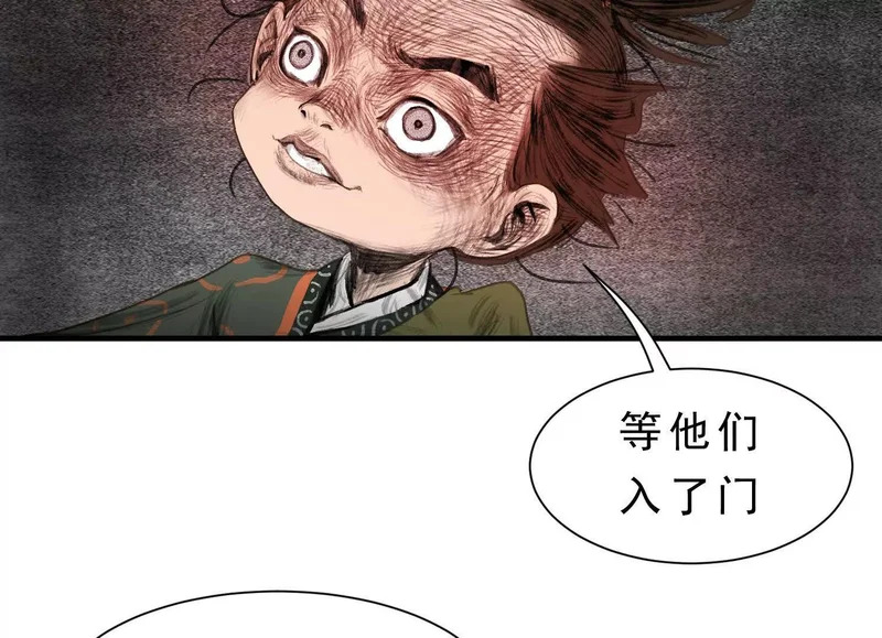 第23话 陈当归的诡计 第139页