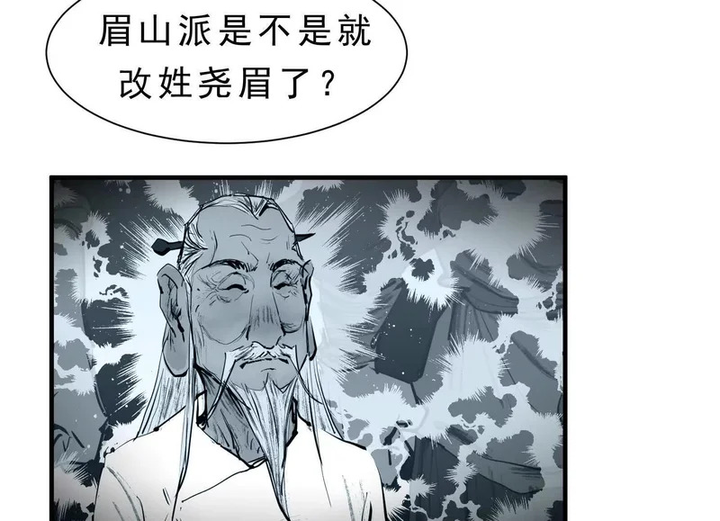 第23话 陈当归的诡计 第140页