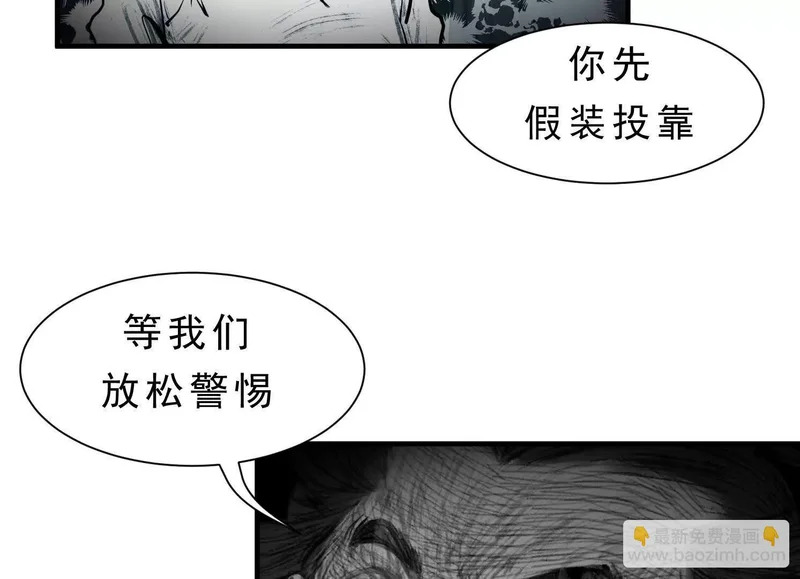 第23话 陈当归的诡计 第141页