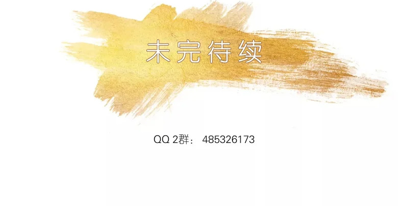 第23话 陈当归的诡计 第149页
