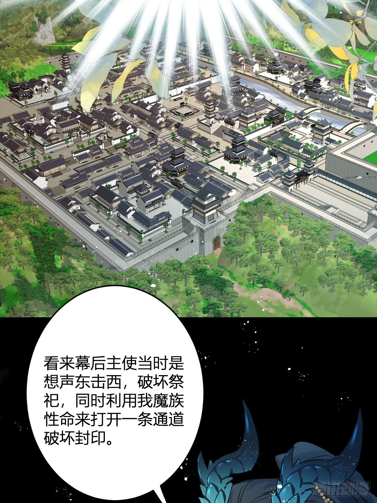第三话：长夜漫漫，再来一次 第18页