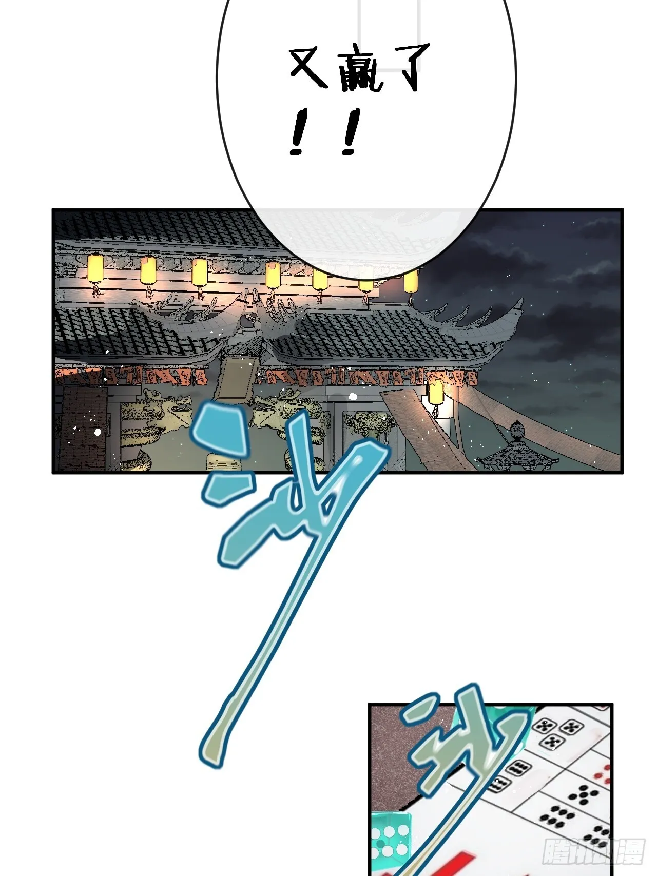 第三话：长夜漫漫，再来一次 第26页