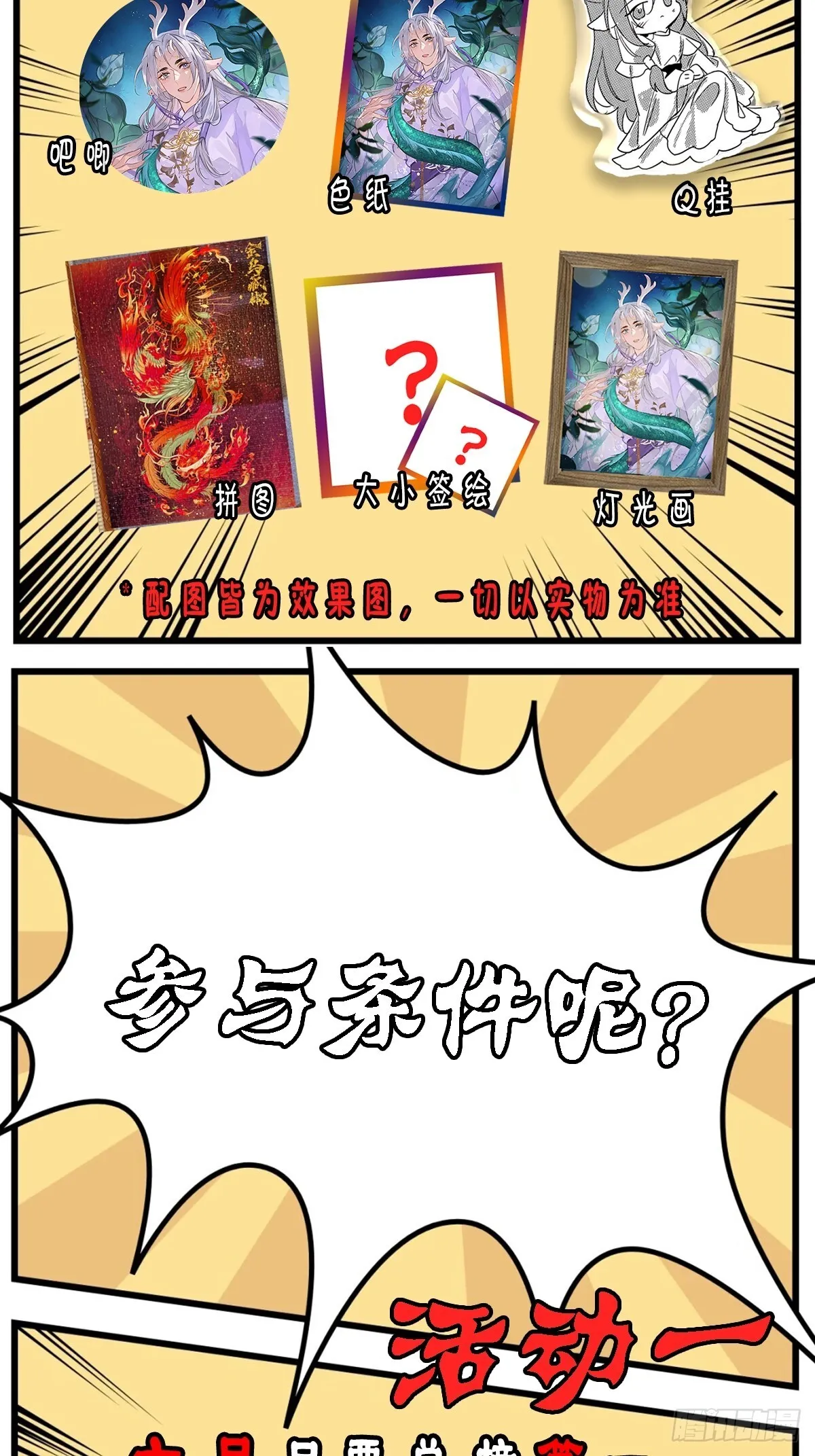第三话：长夜漫漫，再来一次 第64页
