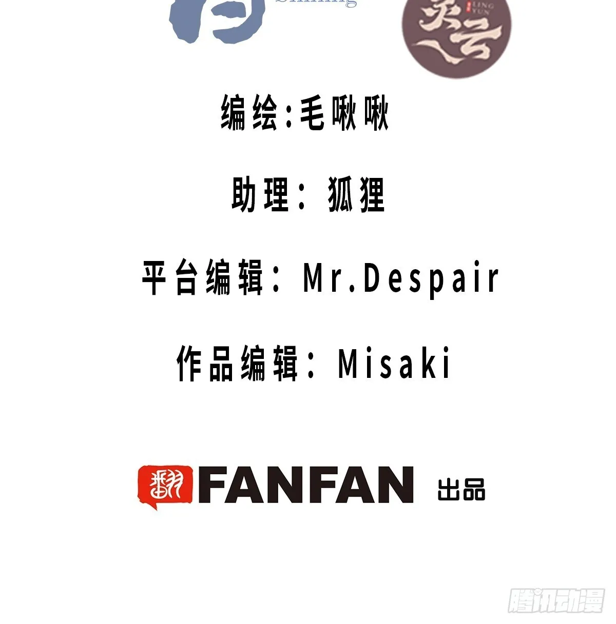 第五话：你想留下他？ 第3页