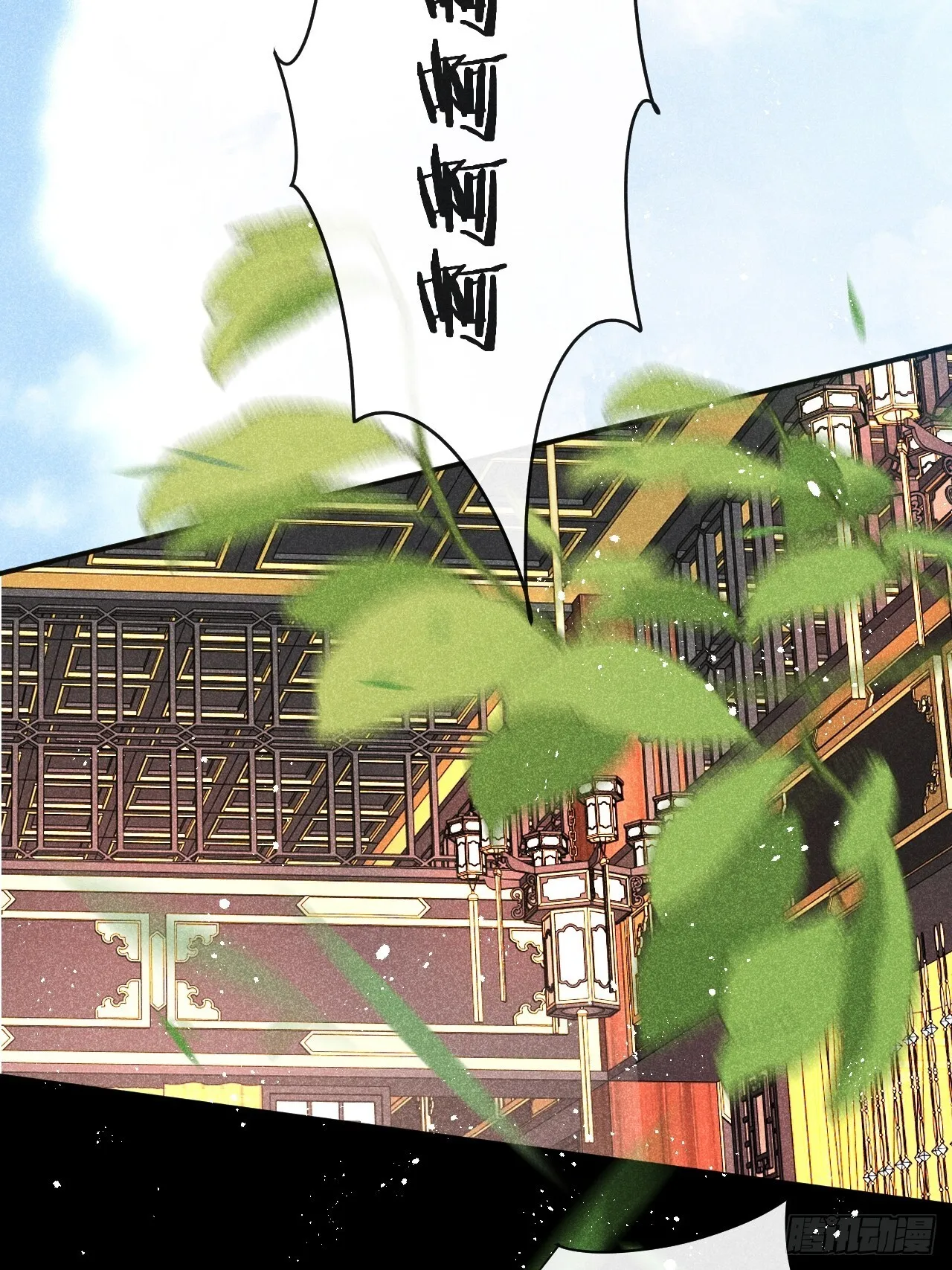 第六话：你这个狐狸精！ 第5页