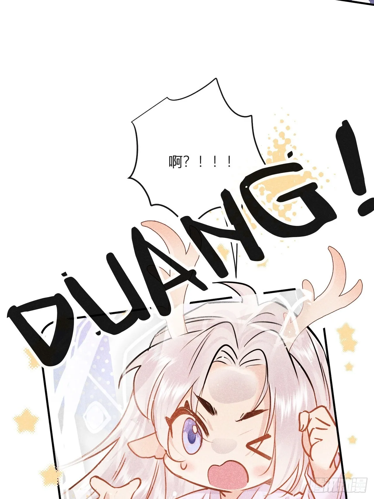 第六话：你这个狐狸精！ 第9页