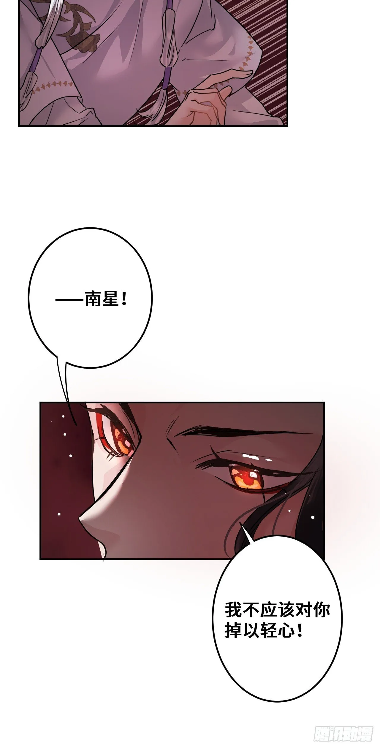 第十六话：不允许你阻碍我！ 第45页