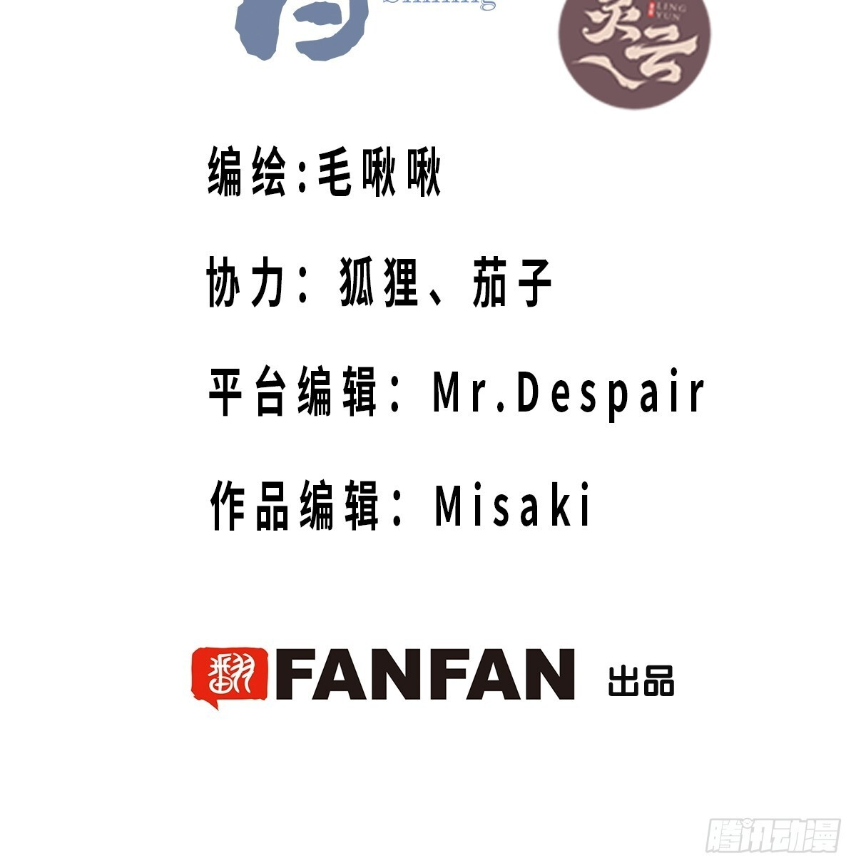 第十七话：我要带她回来！+通知 第3页