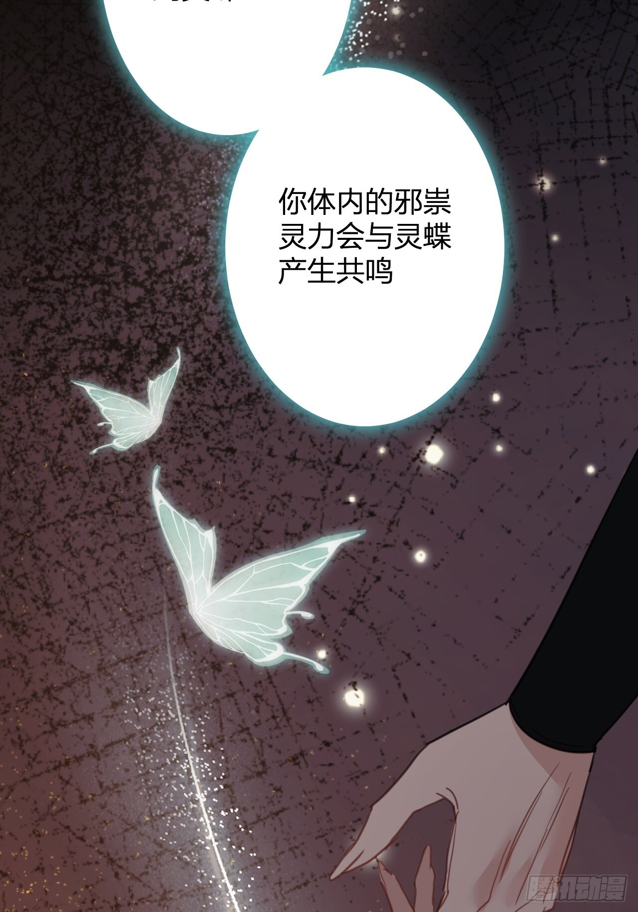 第十七话：我要带她回来！+通知 第5页