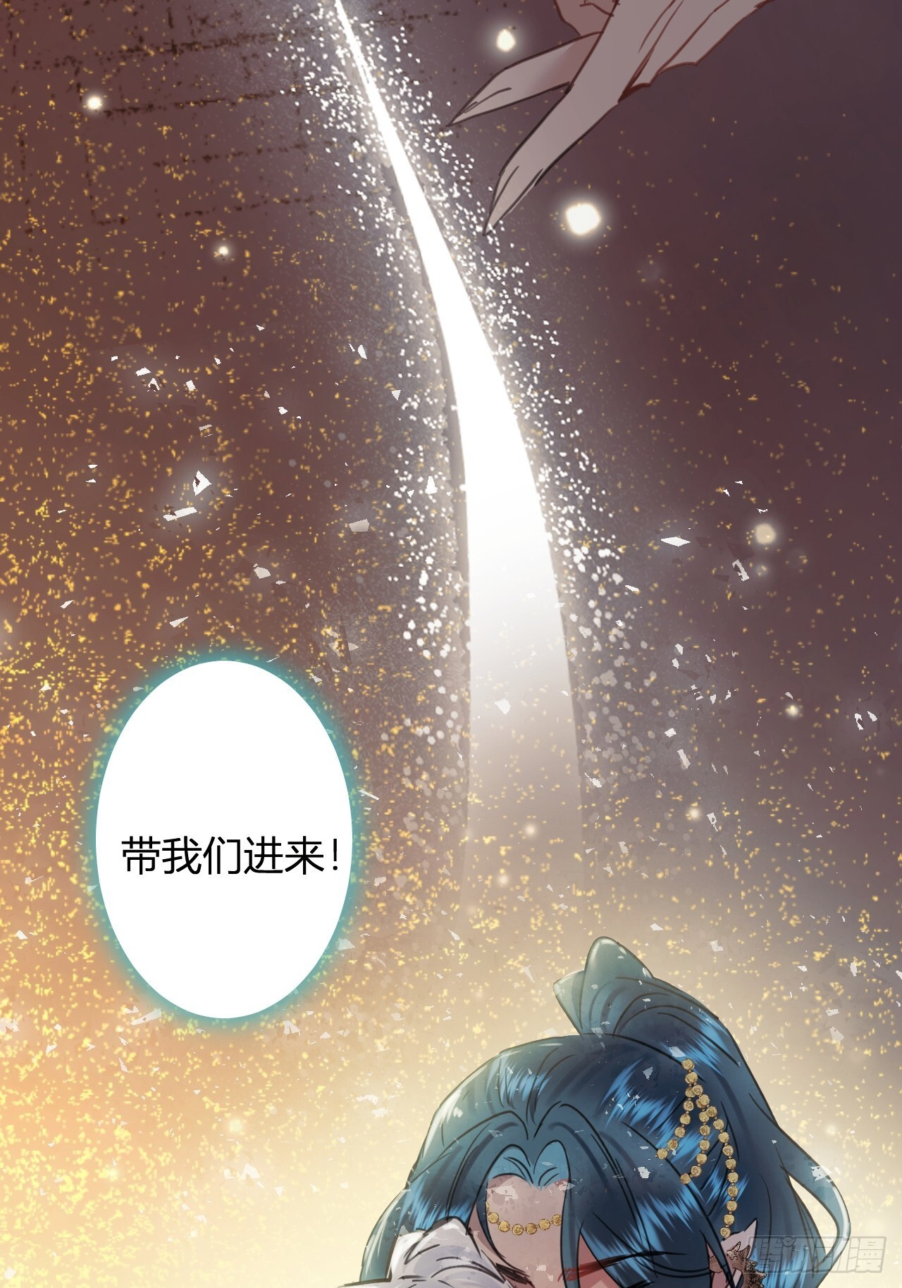 第十七话：我要带她回来！+通知 第6页