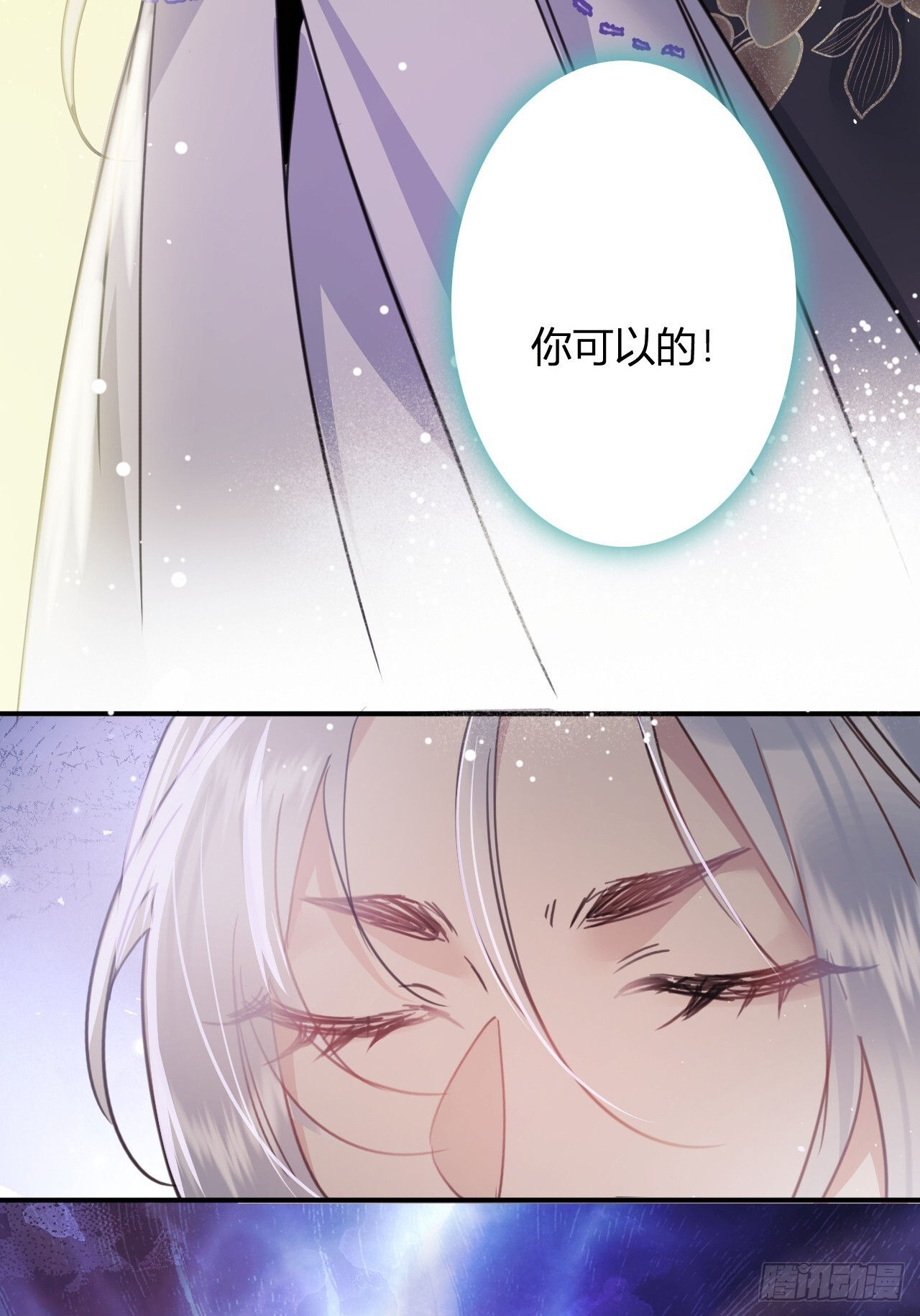第十七话：我要带她回来！+通知 第8页