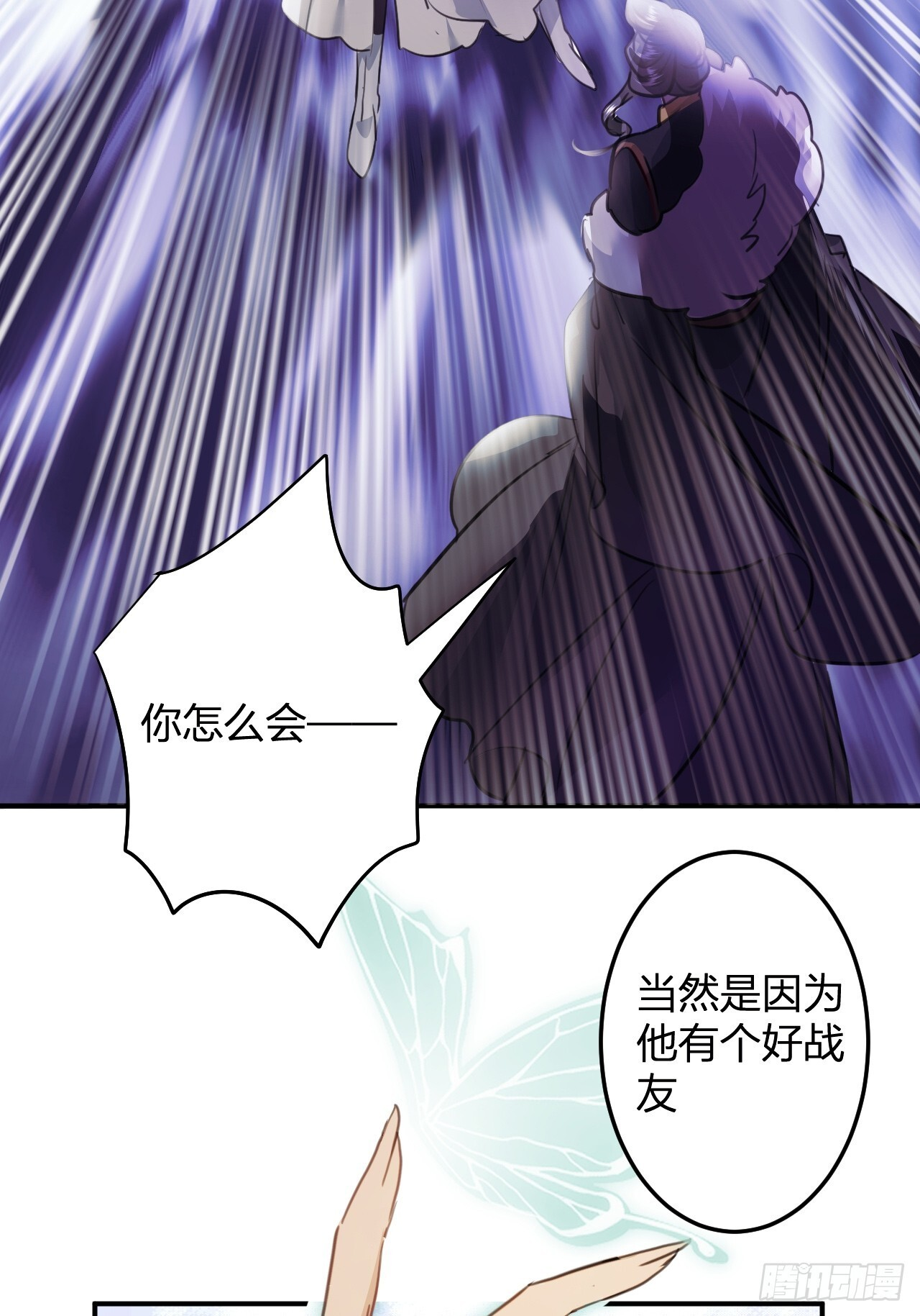 第十七话：我要带她回来！+通知 第12页