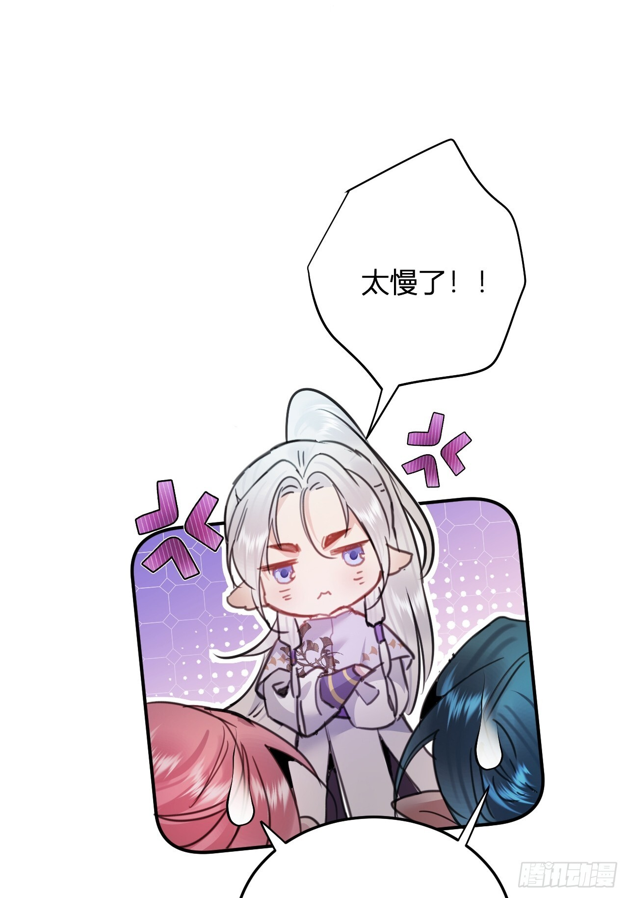 第十七话：我要带她回来！+通知 第16页