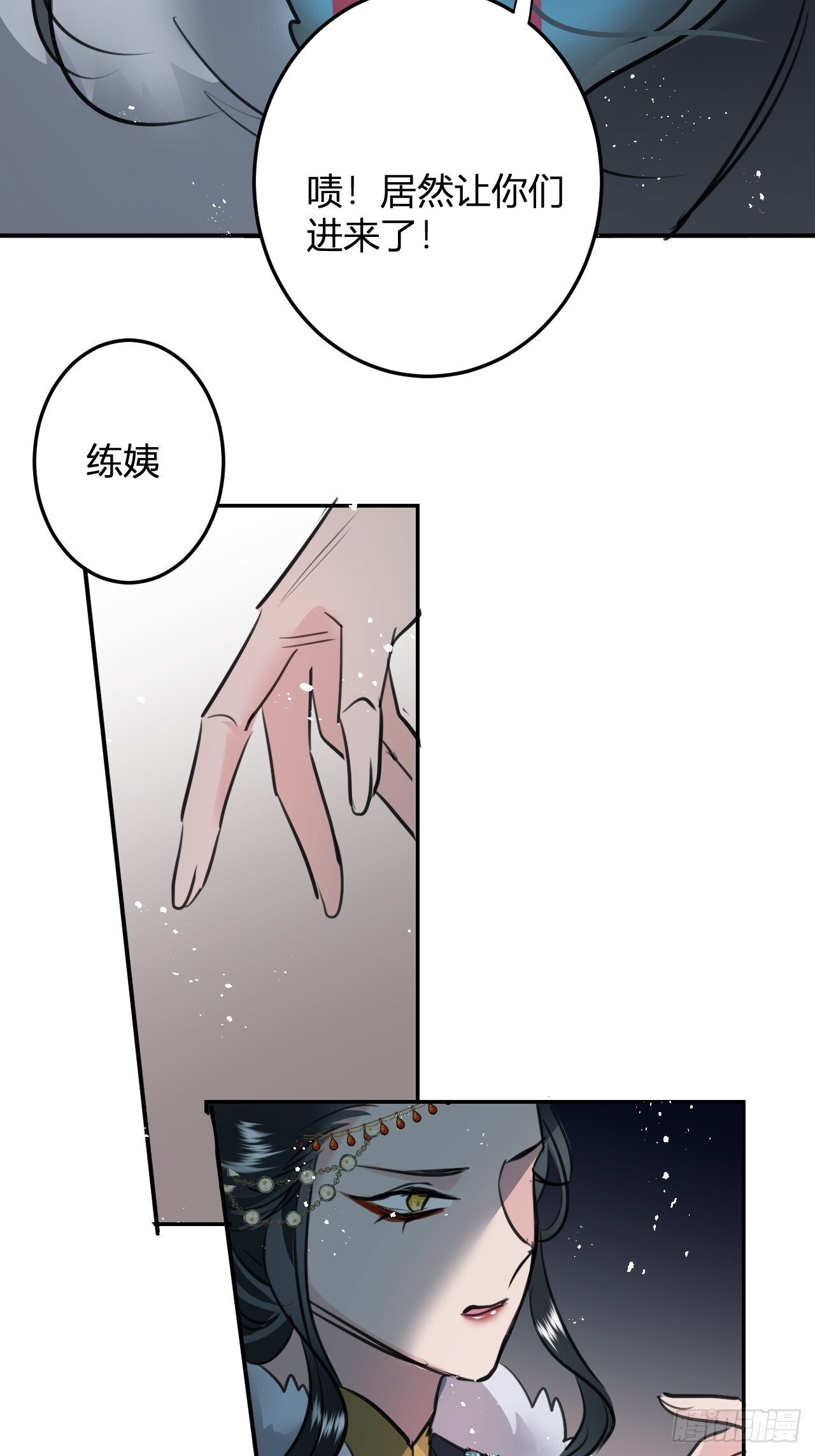 第十七话：我要带她回来！+通知 第19页