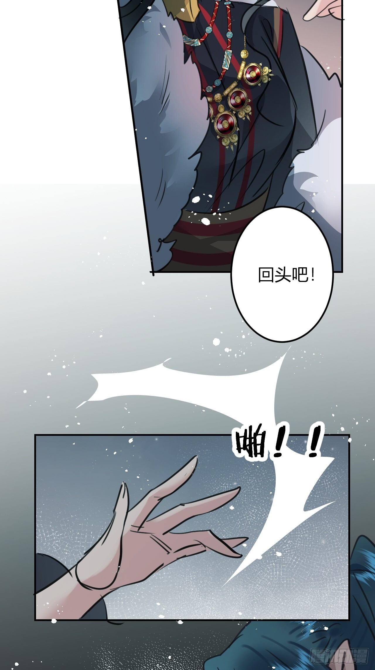 第十七话：我要带她回来！+通知 第20页