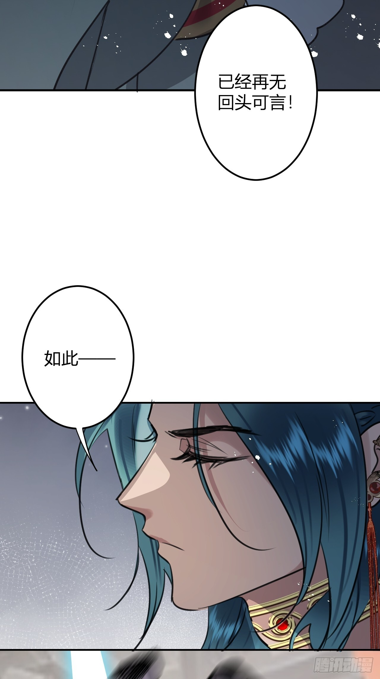 第十七话：我要带她回来！+通知 第22页