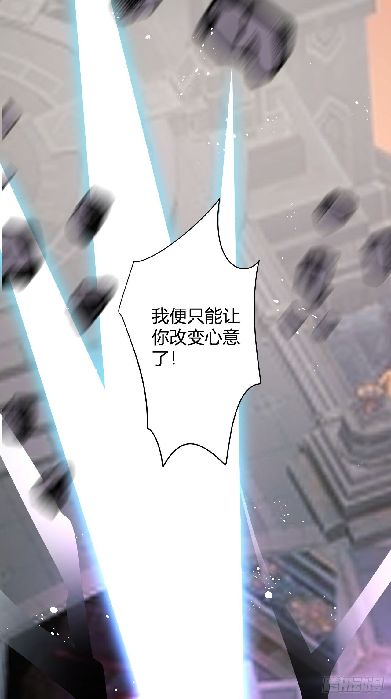 第十七话：我要带她回来！+通知 第23页