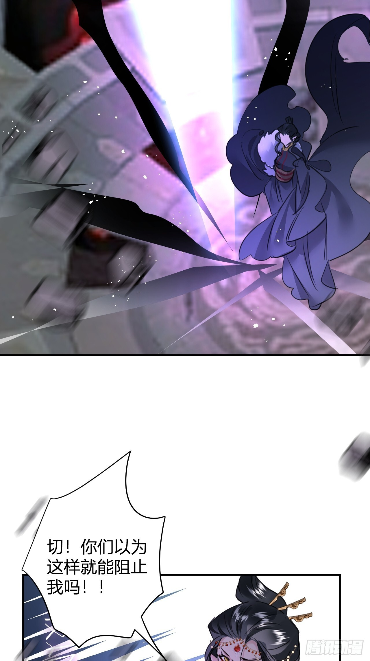 第十七话：我要带她回来！+通知 第24页