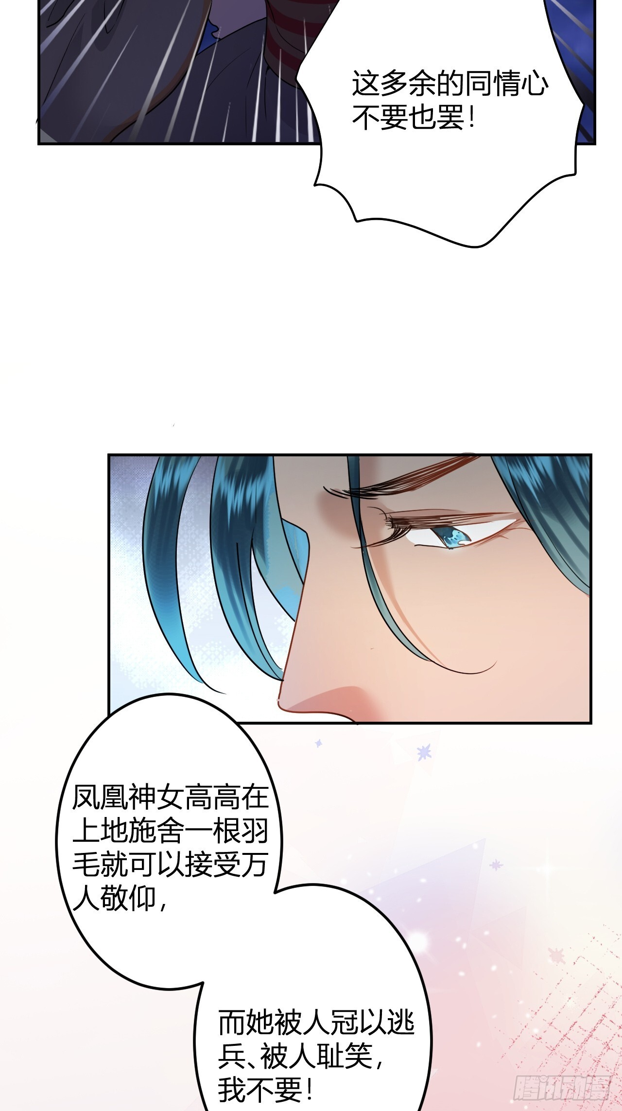 第十七话：我要带她回来！+通知 第34页