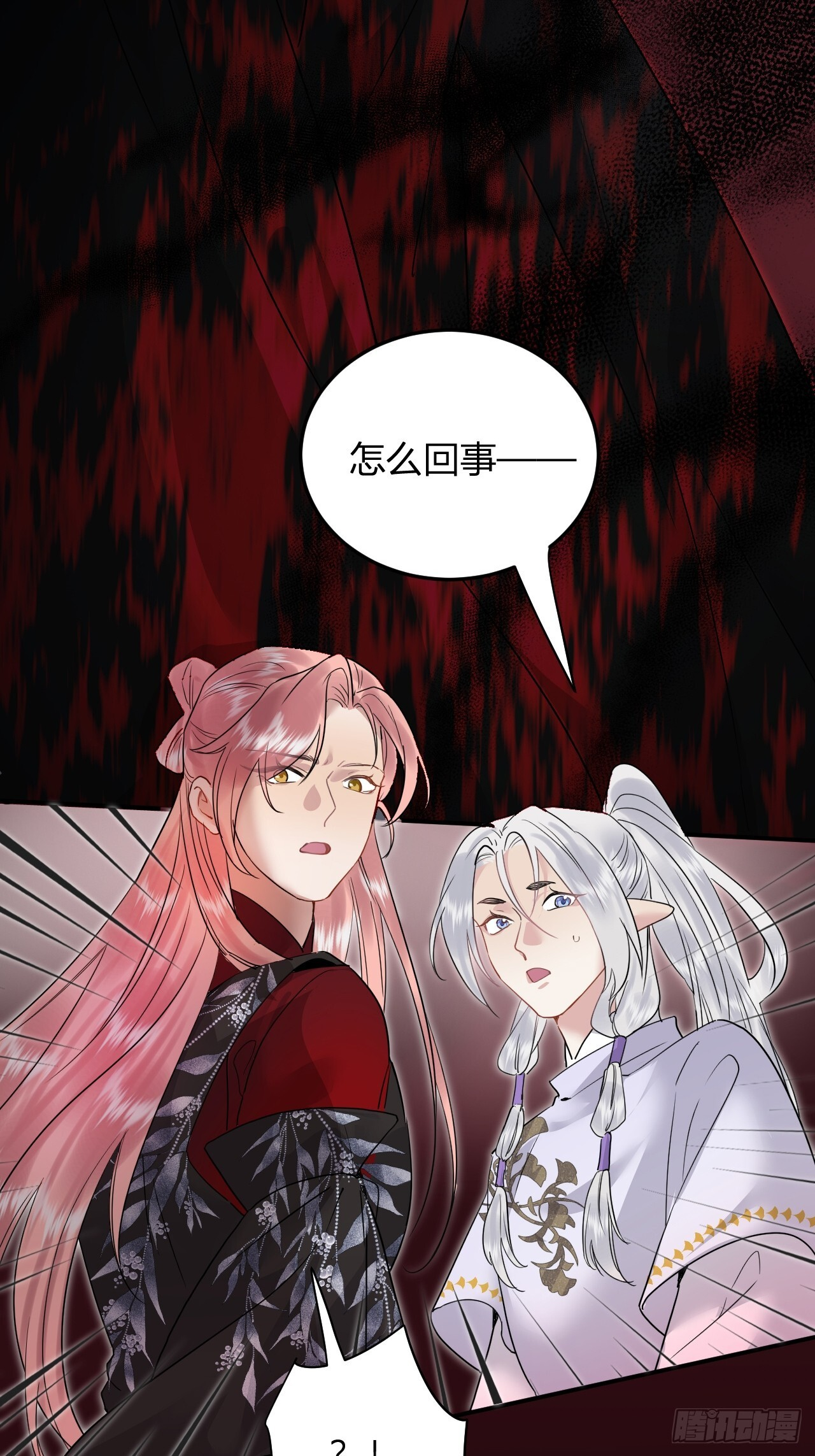第十七话：我要带她回来！+通知 第41页