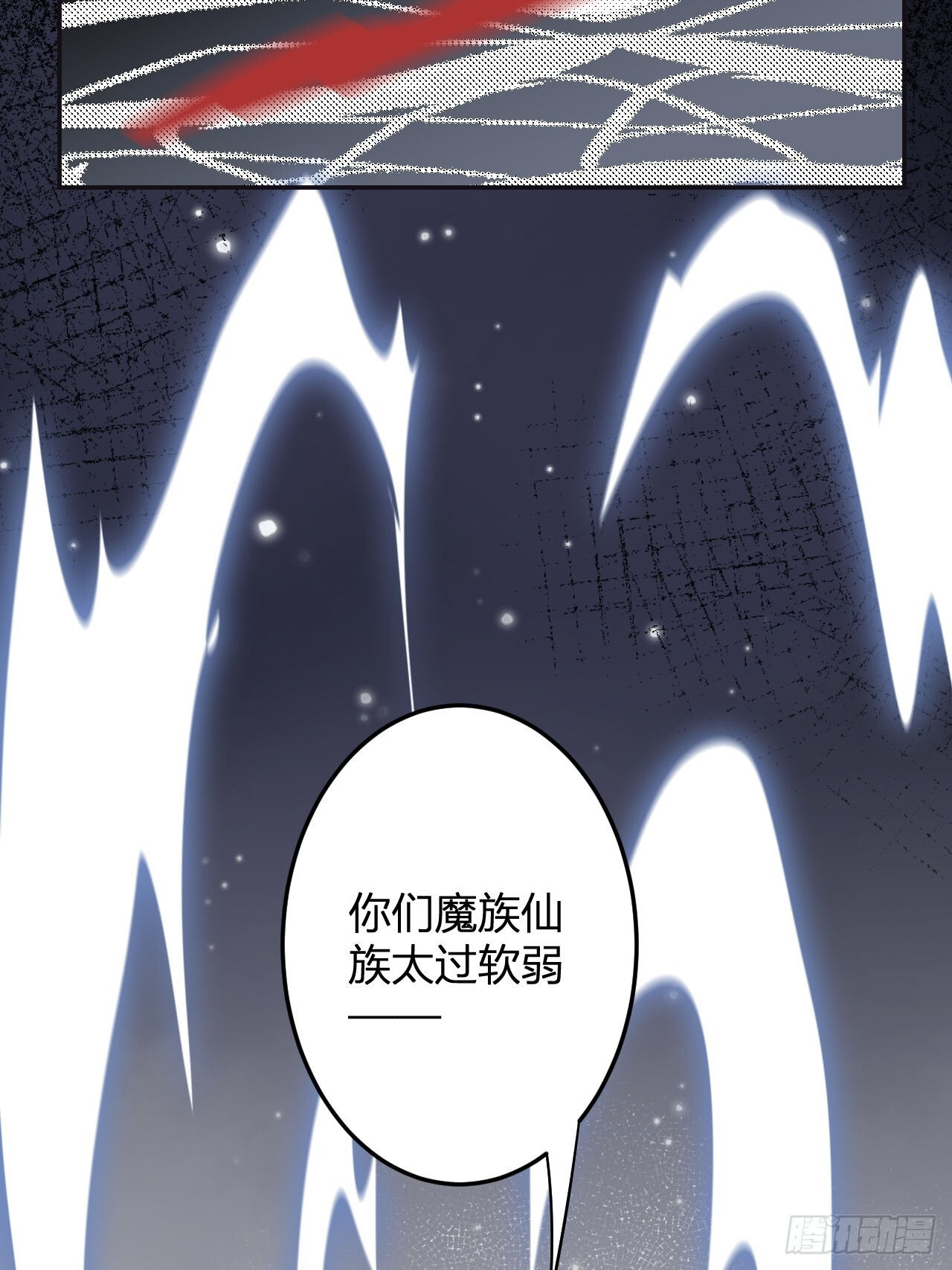 第十七话：我要带她回来！+通知 第47页