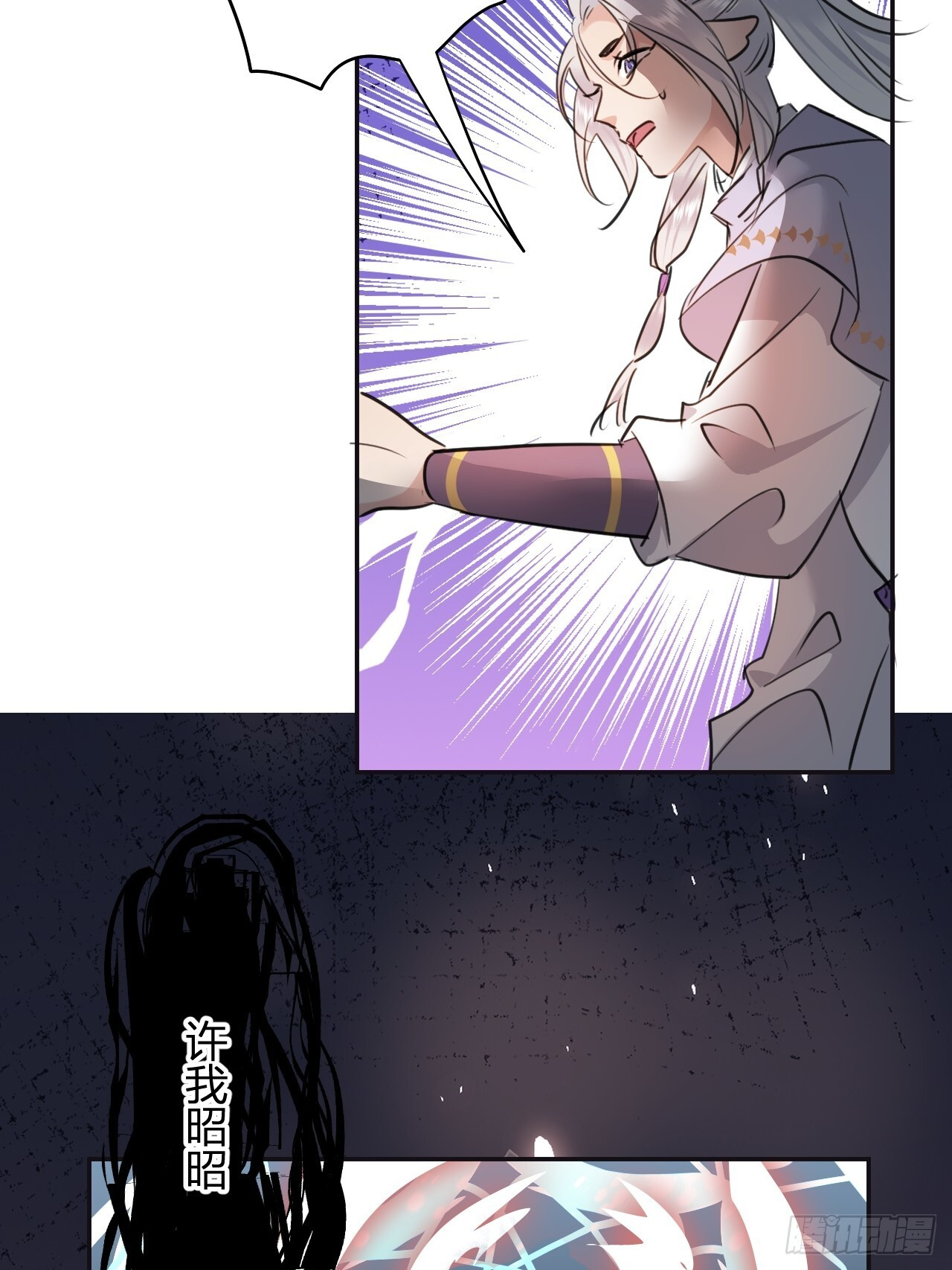 第十七话：我要带她回来！+通知 第49页