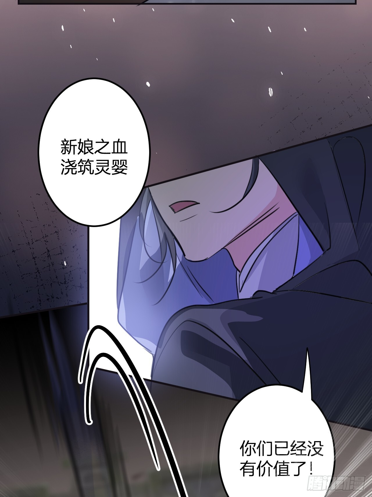 第十七话：我要带她回来！+通知 第52页