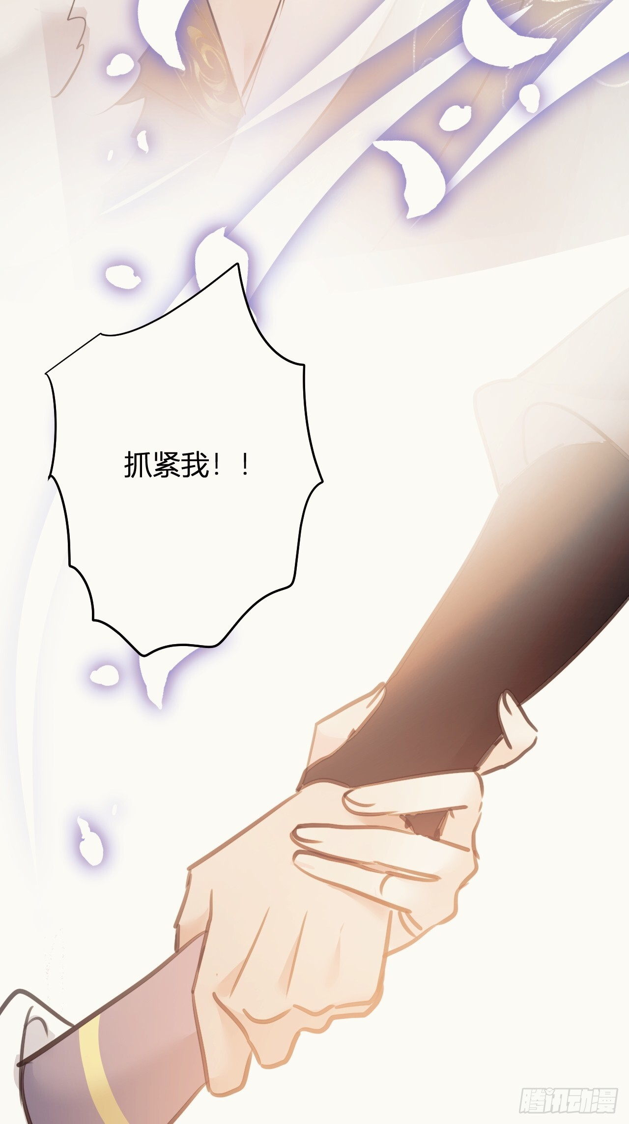 第十七话：我要带她回来！+通知 第57页