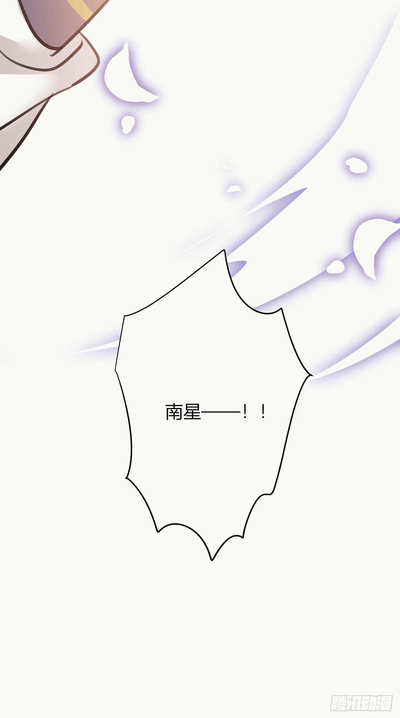第十七话：我要带她回来！+通知 第58页
