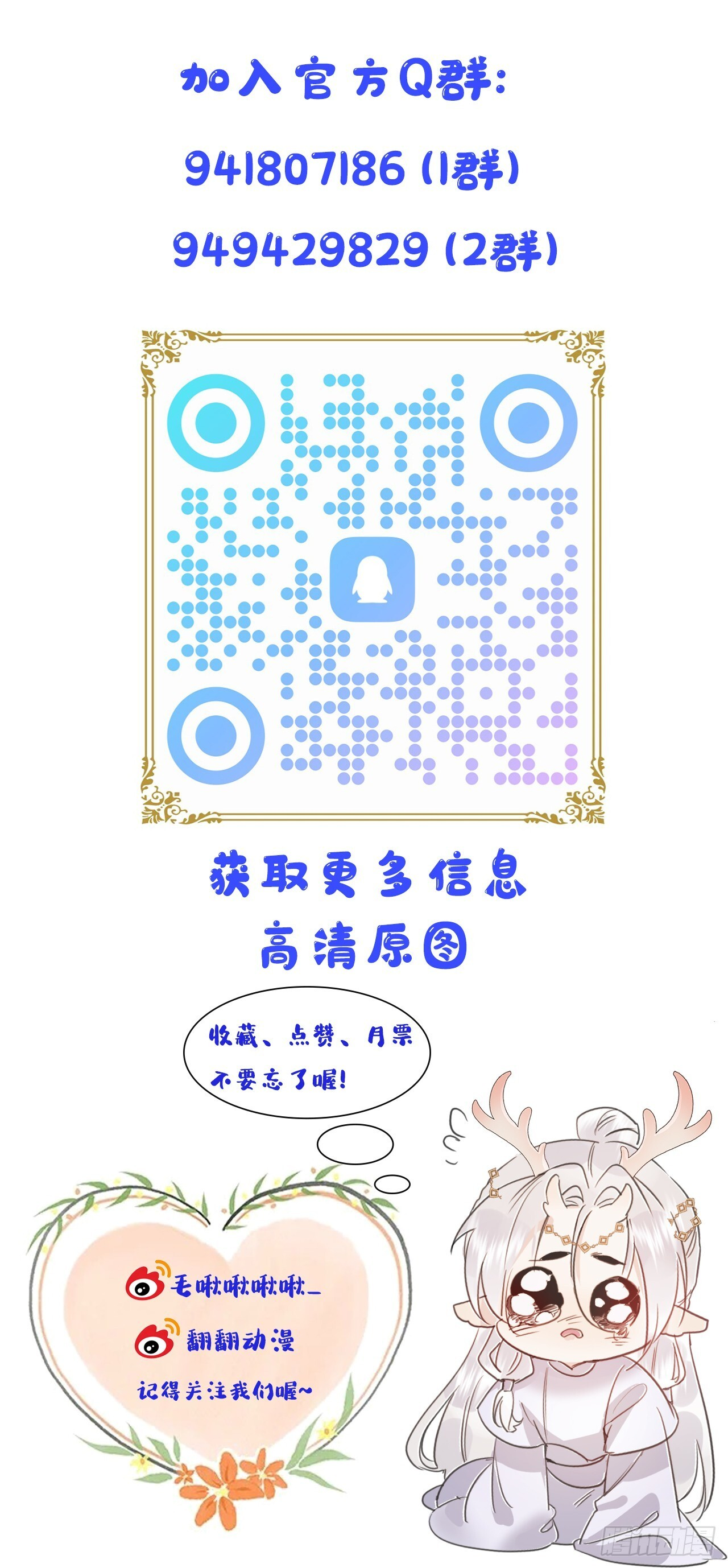 第十七话：我要带她回来！+通知 第59页