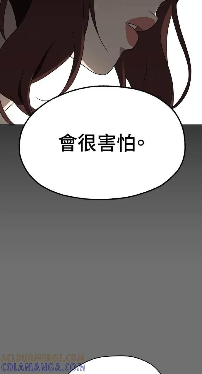第1话 第113页