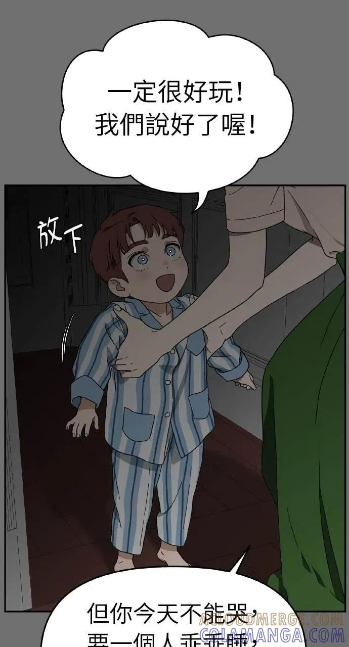第3话 第73页