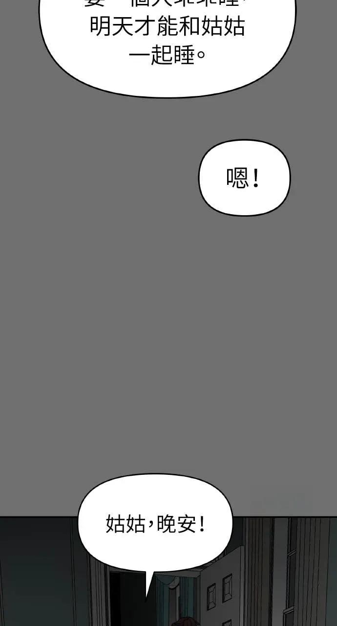 第3话 第74页