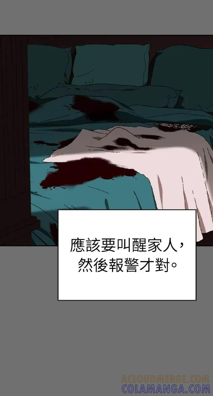 第3话 第81页