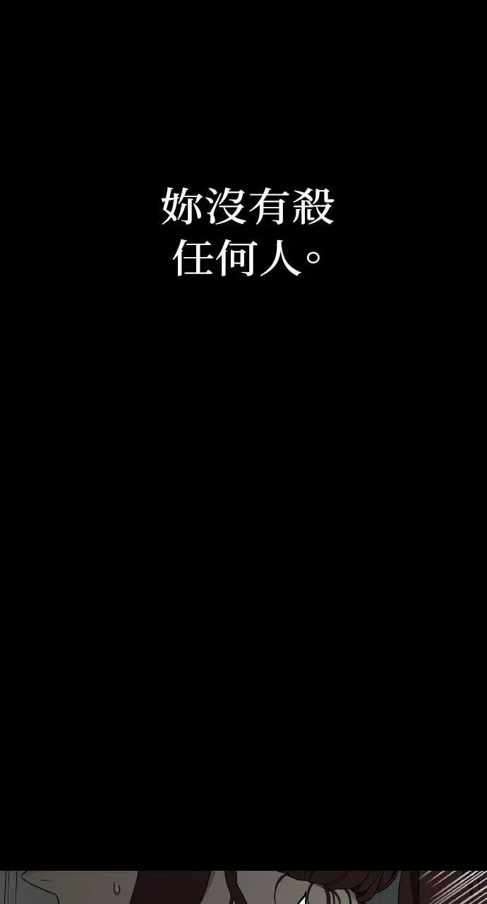 第3话 第86页