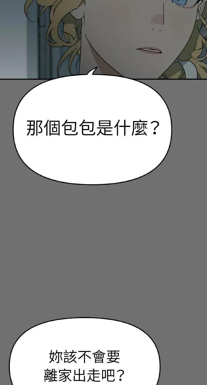 第3话 第106页