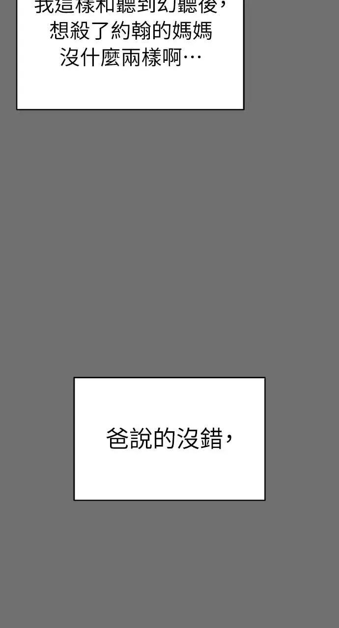 第3话 第155页